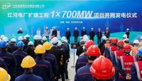 Dünyanın İlk 700 MW’lık Ultra Süperkritik CFB Ünitesi Çin’de Şebekeye Bağlandı